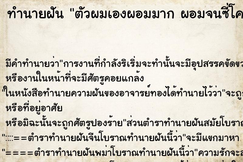 ทำนายฝันตัวผมเองผอมมากผอมจนซี่โครงขึ้น ทำนายฝันทำนายฝันตัวผมเองผอมมากผอมจนซี่โครงขึ้น